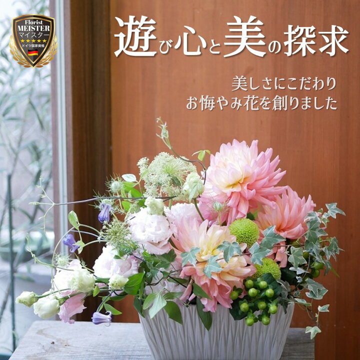 楽天市場 フラワー アレンジメント 花 かわいい プレゼント お悔やみ お供え 一周忌 ダリア トルコキキョウ ヒペリカム アレンジ 送料無料 花匠美ブランド 誕生日 開店祝い お悔やみ 花匠美