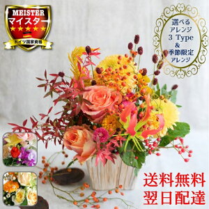 古希 フラワーアレンジメントの人気商品 通販 価格比較 価格 Com