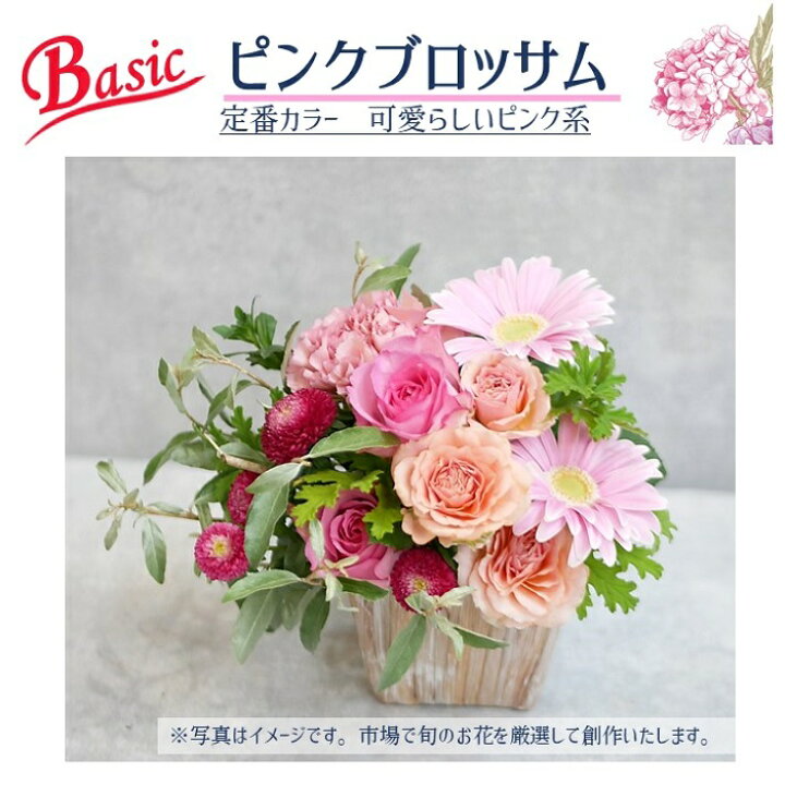 楽天市場 選べる5種類 花 生花 バラ フラワーアレンジメント ギフト プレゼント フラワーギフト 送料無料 誕生日 記念日 結婚記念日 還暦 古希 妻 母 女性 40代 50代 季節のお花 ひまわり 御祝 かわいい おしゃれ ピンク 黄 カラフル 花匠美ブランド 誕生日 開店 楽天市場 選べる5種類 花 生花 バラ フラワーアレンジメント ギフト プレゼント フラワーギフト 送料無料 誕生日 記念日 結婚記念日 還暦 古希 妻 母 女性 40代 50代 季節のお花 ひまわり 御祝 かわいい おしゃれ ピンク 黄 カラフル 花匠美ブランド 誕生日 開店