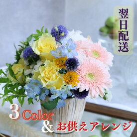 選べる 花 生花 母の日 バラ フラワーアレンジメント ギフト プレゼント フラワーギフト 送料無料 誕生日 記念日 結婚記念日 還暦 古希 妻 母 女性 御祝 かわいい おしゃれ ピンク 黄 カラフル お悔やみ お供え Mサイズ 【花匠美ブランド】