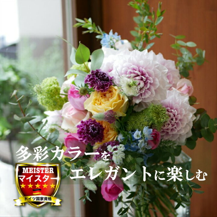 楽天市場 母の日 花束 フラワー 花 かわいい 誕生日 お祝 開店祝い プレゼント ダリア バラ スカビオサ ブルースター ユーカリ 千日紅 ダリアが かわいい 大人かわいい ブーケ 送料無料 誕生日 開店祝い お悔やみ 花匠美