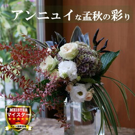 楽天市場 あじさい 花束の通販