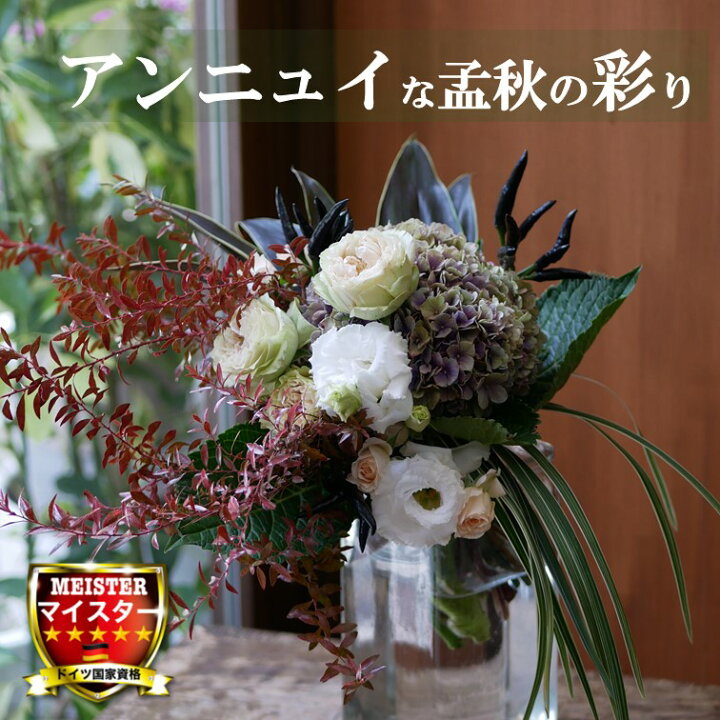 楽天市場 花束 フラワー 花 かわいい 誕生日 お祝 開店祝い プレゼント あじさい バラ トルコキキョウ あじさいを使った 落ち着いた ブーケ 送料無料 誕生日 開店祝い お悔やみ 花匠美