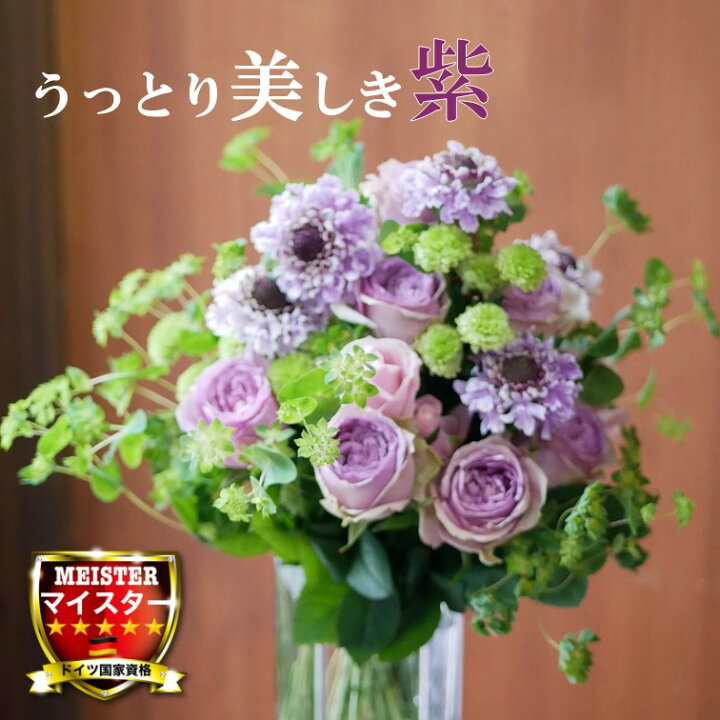楽天市場 花束 フラワー 花 かわいい 誕生日 お祝 開店祝い プレゼント バラ スカビオサ スプレーマム ブプレウルム 紫がメインのかわいらしい ブーケ 送料無料 花匠美ブランド 誕生日 開店祝い お悔やみ 花匠美
