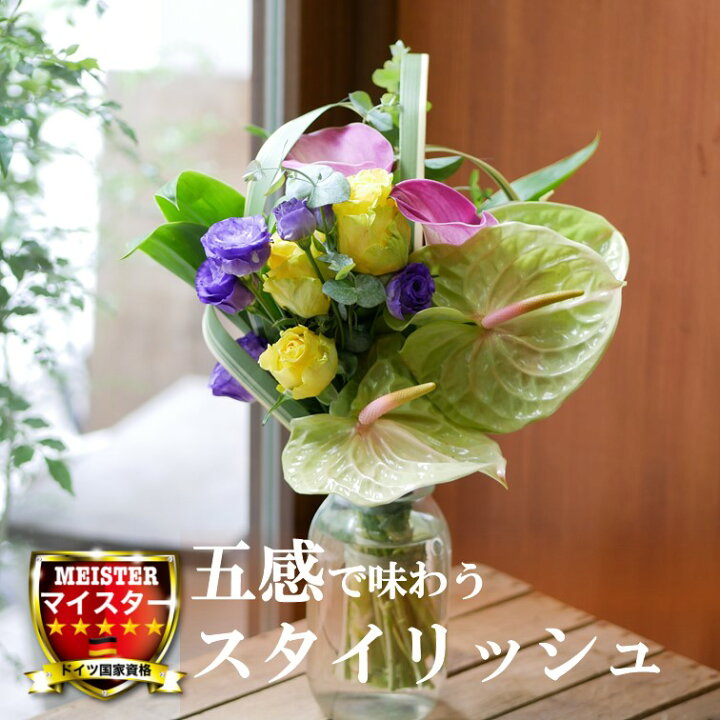 楽天市場 花束 フラワー 花 かわいい 誕生日 お祝 開店祝い プレゼント アンスリウム バラ カラー トルコキキョウ ニューサイラン 紫と黄色が映える ブーケ 送料無料 花匠美ブランド 誕生日 開店祝い お悔やみ 花匠美
