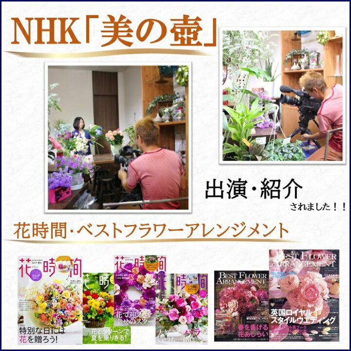 楽天市場 選べる4種類 花 生花 バラ フラワーアレンジメント ギフト プレゼント フラワーギフト 送料無料 誕生日 記念日 結婚記念日 還暦 古希 妻 母 女性 40代 50代 季節のお花 ひまわり 御祝 かわいい おしゃれ ピンク 黄 カラフル 花匠美ブランド 父の日 誕生日