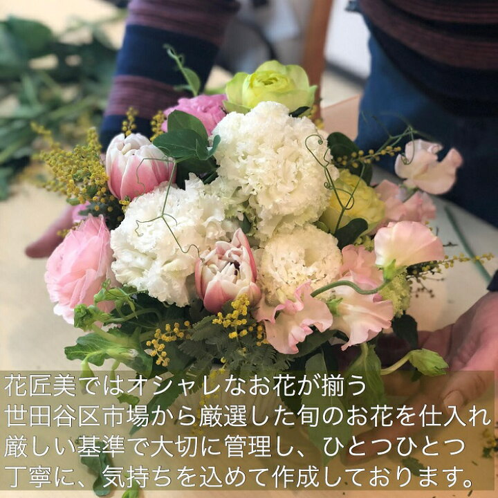 楽天市場 花束 フラワー 花 かわいい 誕生日 お祝 開店祝い プレゼント ダリア バラ ニゲラ ユーカリ ブーケ 送料無料 花匠美ブランド 誕生日 開店祝い お悔やみ 花匠美