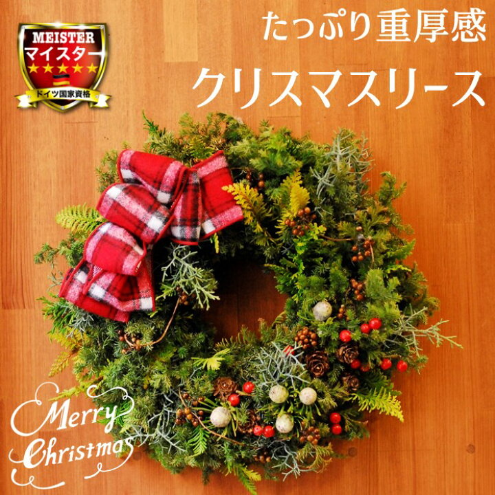 楽天市場 クリスマス リース Sサイズ 25cm 壁掛け ディスプレイ クリスマスリース 玄関 飾り ナチュラル 豪華 インテリア 北欧 ドイツ 長持ち 赤 オレンジ ゴールド シルバー ブルー 青 グリーン 緑 おしゃれ かわいい クール 自宅 店舗用 天然素材 生花 送料無料 花匠