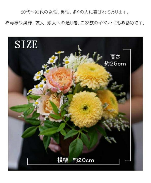 楽天市場 母の日 花言葉 で 選ぶ 花 生花 フラワーアレンジメント ギフト プレゼント フラワーギフト ガーベラ トルコ桔梗 薔薇 感謝 応援 幸せ 送料無料 誕生日 記念日 結婚記念日 結婚祝い 開店祝い 還暦 古希 女性 妻 母 女性 誕生日 開店祝い お悔やみ 花匠美