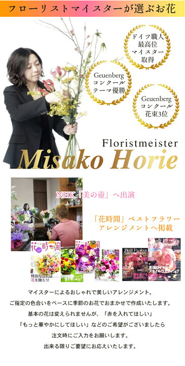 楽天市場 花言葉 で 選ぶ 花 生花 フラワーアレンジメント ギフト プレゼント フラワーギフト ガーベラ トルコ桔梗 薔薇 感謝 応援 幸せ 送料無料 誕生日 記念日 結婚記念日 結婚祝い 開店祝い 還暦 古希 女性 妻 母 女性 花匠美ブランド 誕生日 開店祝い