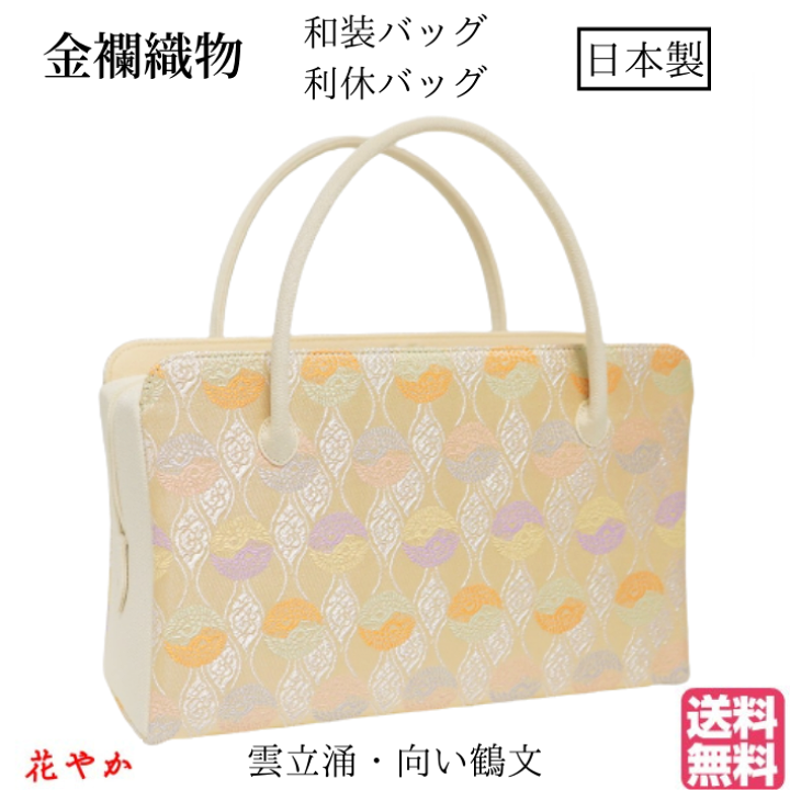 楽天市場】和装バッグ 利休バック金襴織物 雲立湧 向い鶴商品番号 15