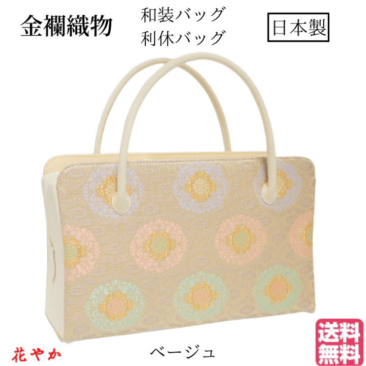 和装バッグ 利休バッグ 金蘭織物 入卒式 結婚式 お茶席・商品番号3-