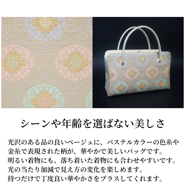 和装バッグ　利休バック 金襴織物　宝尽くし柄　お茶会　結婚式　お宮参り　82 和装バッグ 利休バック 金襴織物 宝尽くし柄 お茶会 結婚式 お宮参り 82