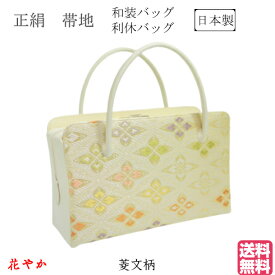 楽天市場 手作り バッグ 素材 生地 毛糸 シルク 和装小物 和服 レディースファッションの通販