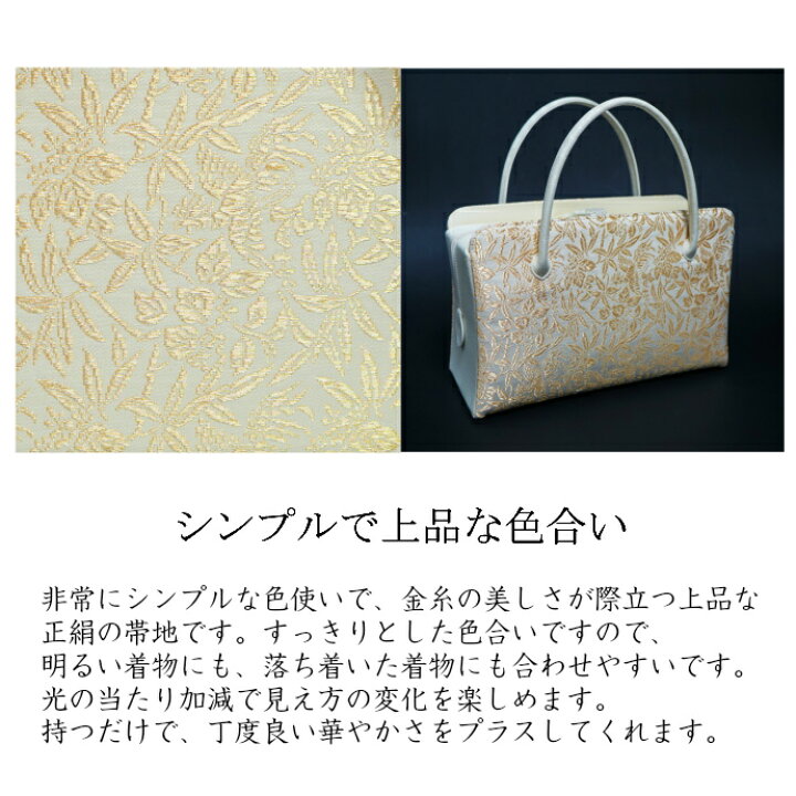楽天市場】和装バッグ 利休バック 正絹 帯地 桐竹鳳凰文 お茶会 結婚式 