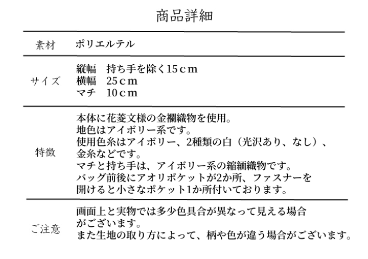 和装バック、利休バック　金襴織物　花ウサギ柄　44 pp3.jpg