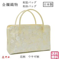 着物用バッグ　利休バッグ　タッサーシルク　箱付 着物用バッグ 利休バッグ タッサーシルク 箱付