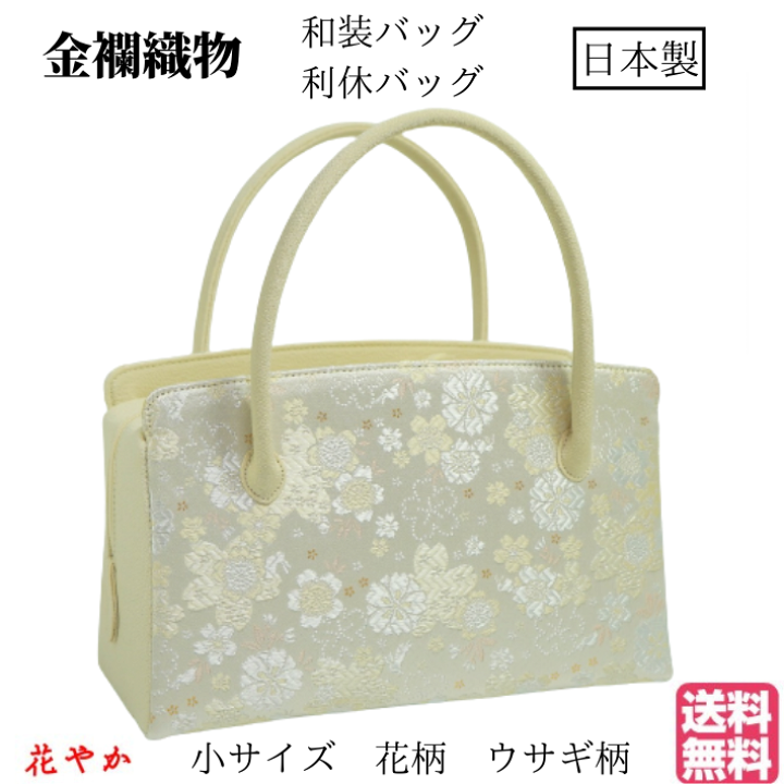 利休バッグ 小サイズ www.esnmurcia.org