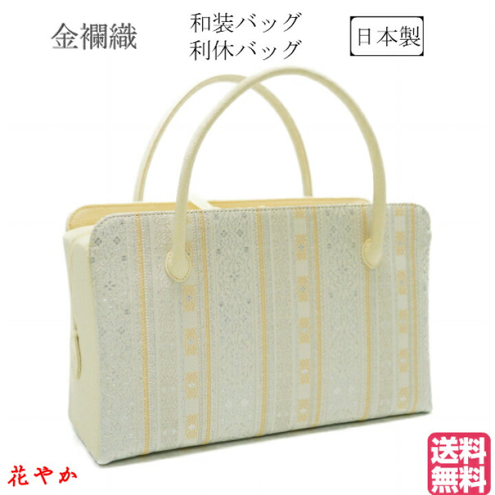 楽天市場】和装バッグ 利休バック金襴織物使用致しております 