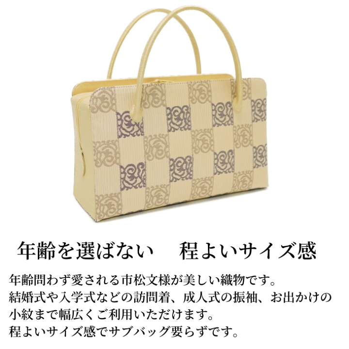 和装バッグ 利休バッグ 金蘭織物 【花やか】入卒式 結婚式 お茶席 43