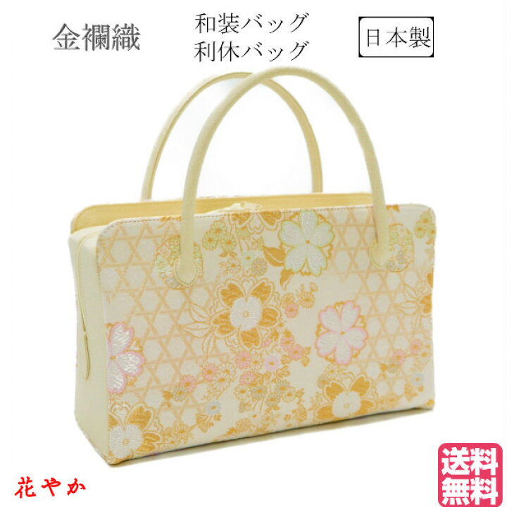 楽天市場】和装バッグ 利休バック金襴織物 桜柄 お茶会 結婚式 お 