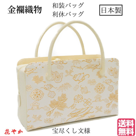 和装バッグ　利休バック 金襴織物　桜柄　白　31 楽天市場】和装バッグ 利休バック金襴織物 桜柄 白 底ビョウ付き