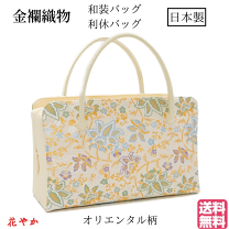 Amazon | [和物屋] 利休バッグ 日本製 ハンドバッグ 着物 留袖