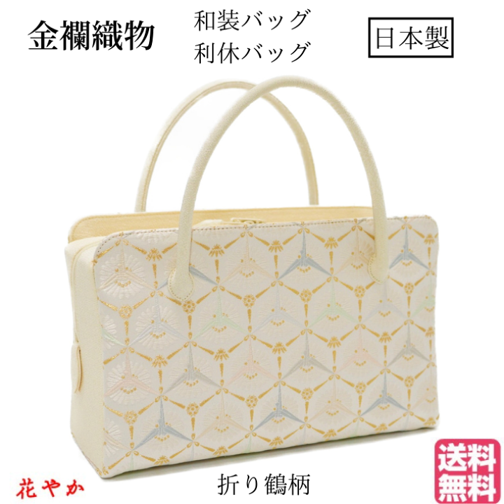 最安値挑戦！】 新品 和装バッグ 正絹 金 ゴールド 卒業式 入学式