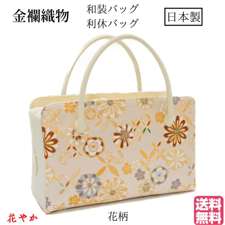 楽天市場】和装バッグ 利休バック金襴織物 花柄商品番号97 : 手づくり