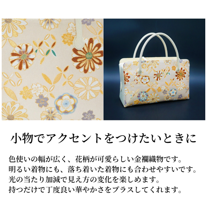 楽天市場】和装バッグ 利休バック金襴織物 花柄商品番号97 : 手づくり