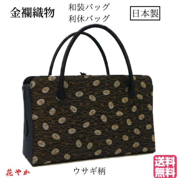 和装バッグ 利休バック 金襴織物 桜柄 黒 k-4（和装バッグ 金襴