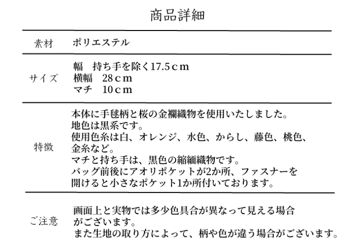 和装バッグ利休バック 金襴織物手毬柄お茶会結婚式お宮参りk-7