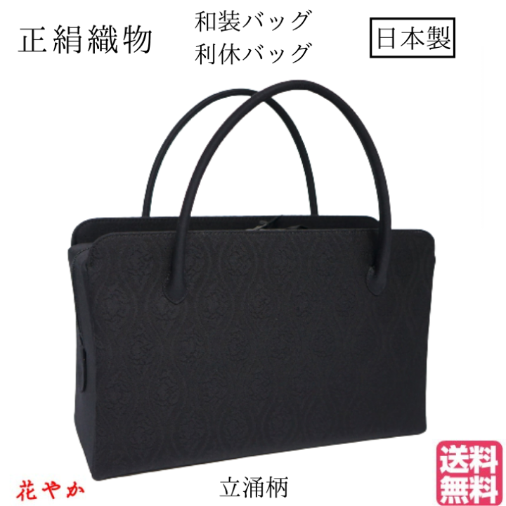 楽天市場】和装バッグ 利休バック正絹織物 ブラックフォーマル 喪服用 