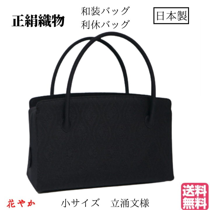 世界の 和装バッグ 利休 asakusa.sub.jp
