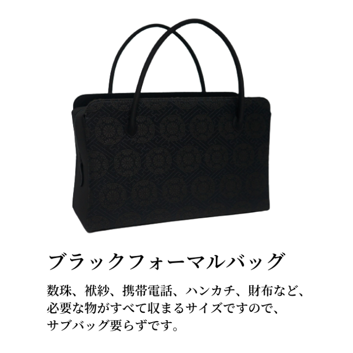 楽天市場】和装バッグ ブラックフォーマル 喪服用 : 手づくりバッグの
