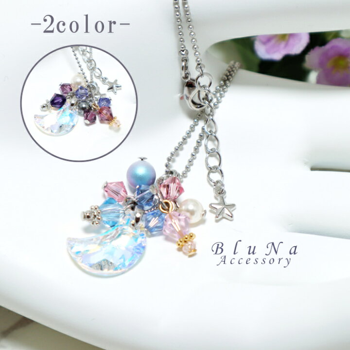 楽天市場】【 送料無料 】 ネックレス 月 揺れる ガラス ハンドメイド 