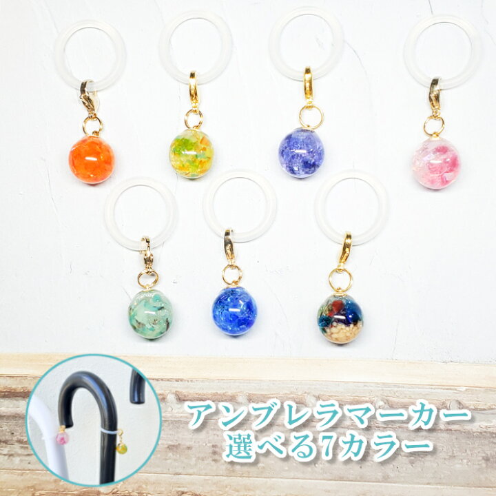 楽天市場】【 送料無料 】 傘 目印 アンブレラマーカー ペットボトル 