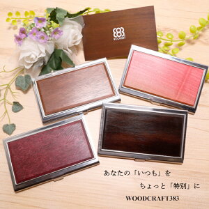 y  z hP[X ؐ J[hP[X h ؖڒ XeX  킢  iDǂ AEj ̓ ̓ a v[gy WOODCRAFT383 z