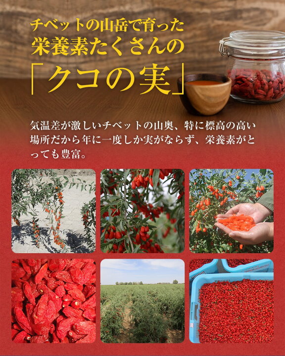 楽天市場】[リピーター様専用] Natruly ナトゥリー 有機JAS認定クコの  