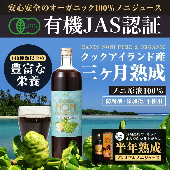 楽天市場】[ お試しセット ] ノニジュース 飲み比べセット 900mL 2本  