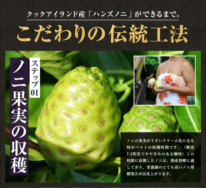 楽天市場】ノニジュース [ プレミアムハンズ ノニ ] 有機JAS認定6ヶ月 
