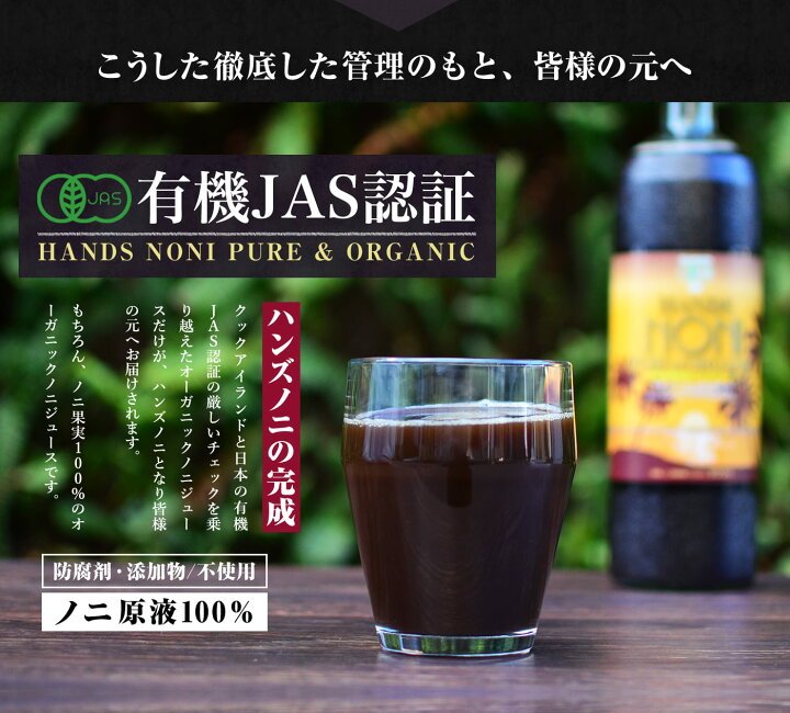 ノニジュース オリジナル あじわう 1000ml 4本セット 即購入不可