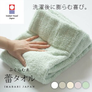 【 LINE登録で300円OFF 】タオル プレゼント 実用的 今治タオル ツボミ バス タオル 洗濯後に ふくらむ糸 蕾タオル 今治 タオル 日本製 1P 和紙袋入り バスタオル ギフト タオルギフト お祝い 内