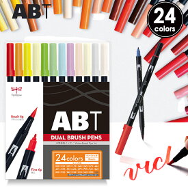 トンボ鉛筆 筆ペン デュアルブラッシュペン ABT 24色セット カラー筆ペン 水性染料インク カリグラフィー