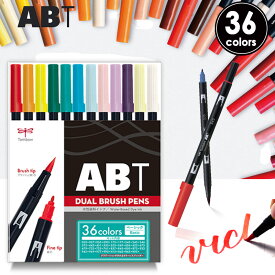 トンボ鉛筆 筆ペン デュアルブラッシュペン ABT 36色セット カラー筆ペン 水性染料インク カリグラフィー