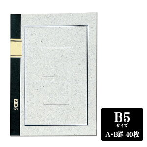 u3ȏチ[֕sv GR[m[g Ar/7mm Br/6mm 40 B5@wm[g