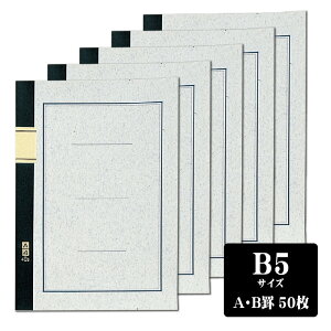 GR[m[g Ar/7mm Br/6mm 50 B5@5Zbg@wm[g