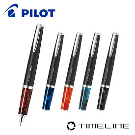 【PILOT】パイロットTIMELINE タイムライン〈ETERNAL〉 エターナル 油性ボールペン 0.7mm