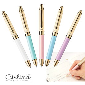 【Pentel】ぺんてる ビクーニャEX1シリーズ シエリナ 多機能ペン　ボールペン 0.5mm シャープペンシル