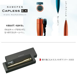 【シャチハタ】ネームペンキャップレスエクセレントシャイニーカラー